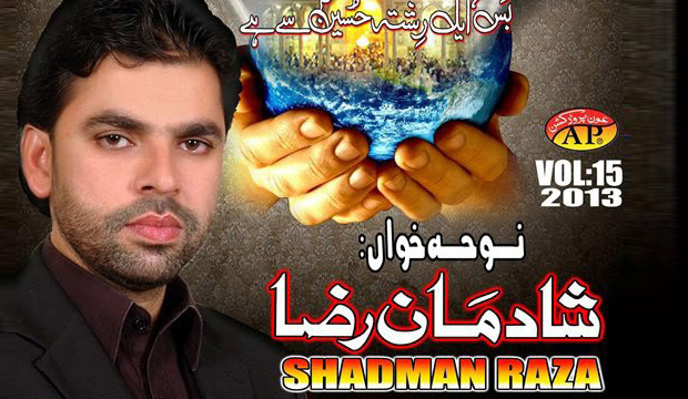 Read more about the article Shadman Raza 2013-14