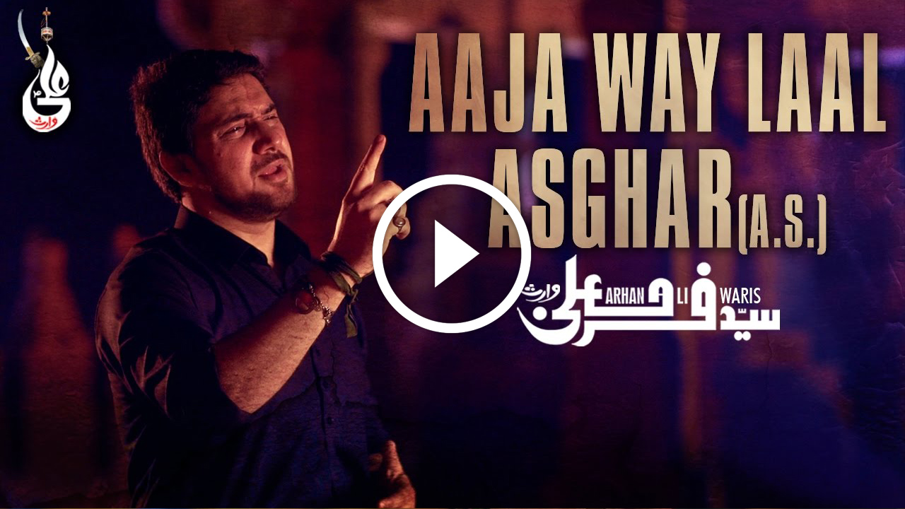 Read more about the article Aaja Way Laal ASGHAR Punjabi (Farhan Ali Waris 2016)