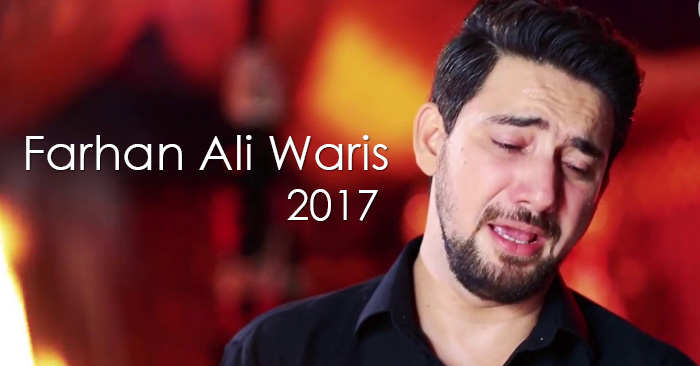 Read more about the article Farhan Ali Waris 2017